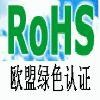 供应供应饮水机，空调做ROHS检测认证